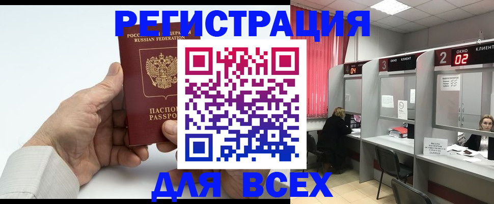 временная регистрация надежно в Дзержинском